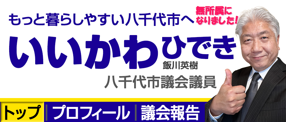 �����ƕ�炵�₷�������s�ցu��������Ђł��v�ѐ�p���@�����s�c��c��