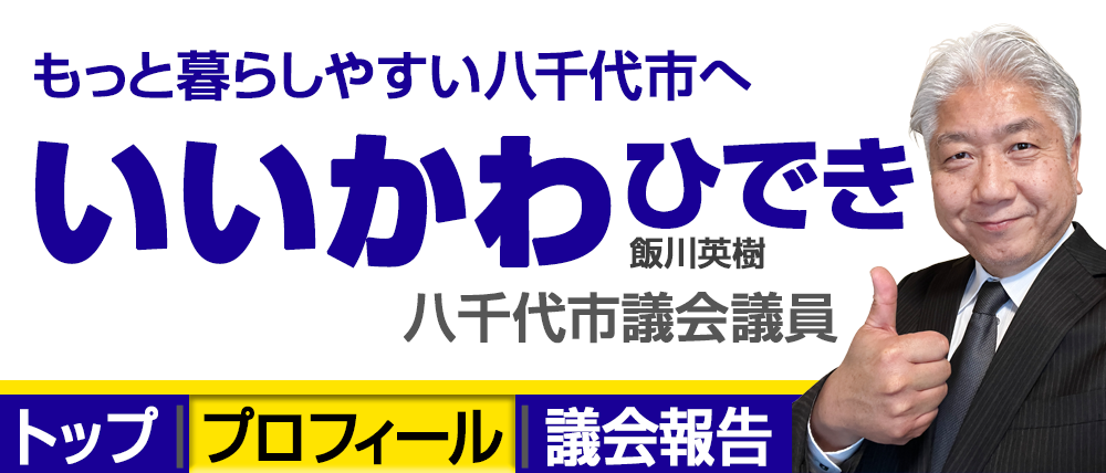 �����ƕ�炵�₷�������s�ցu��������Ђł��v�ѐ�p���@�����s�c��c��