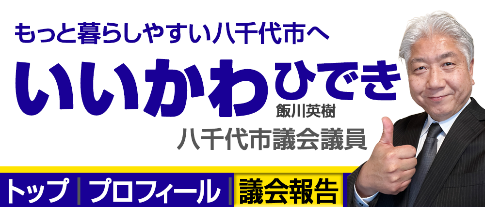 �����ƕ�炵�₷�������s�ցu��������Ђł��v�ѐ�p���@�����s�c��c��